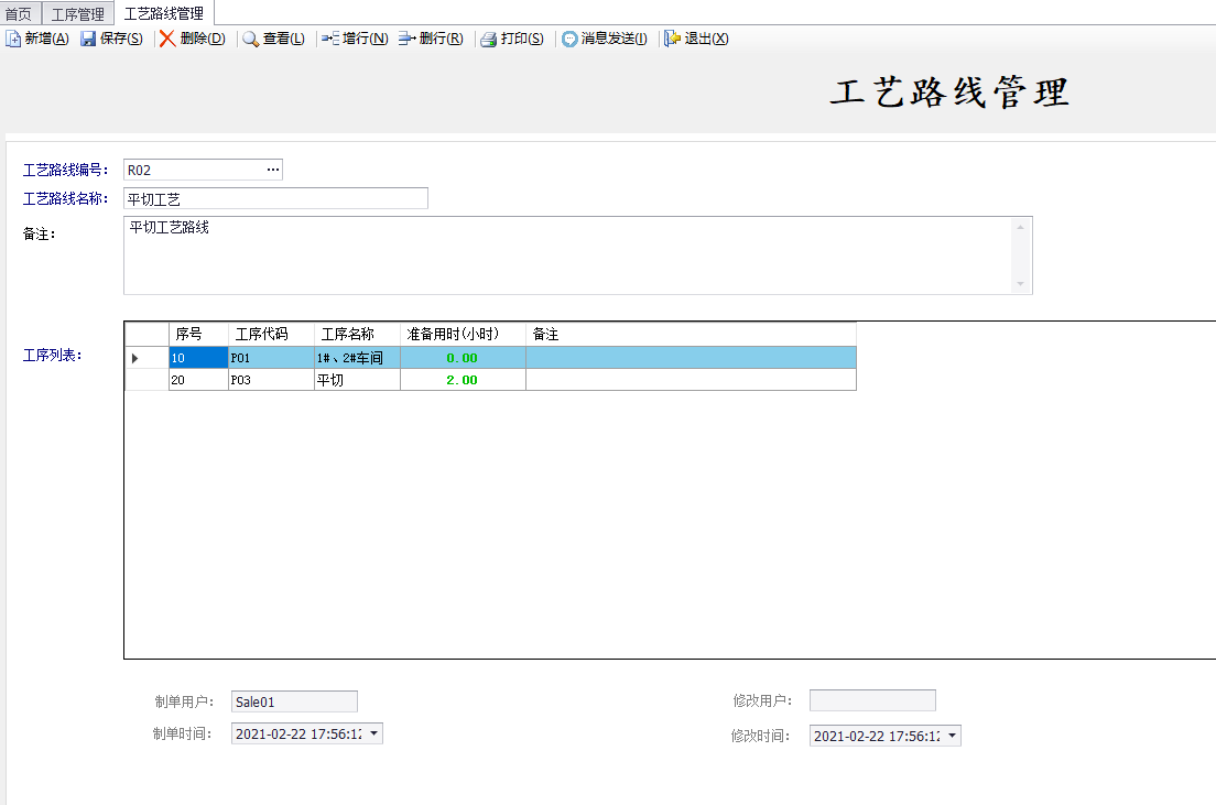 造紙行業(yè)計劃排程【APS】管理系統(tǒng)